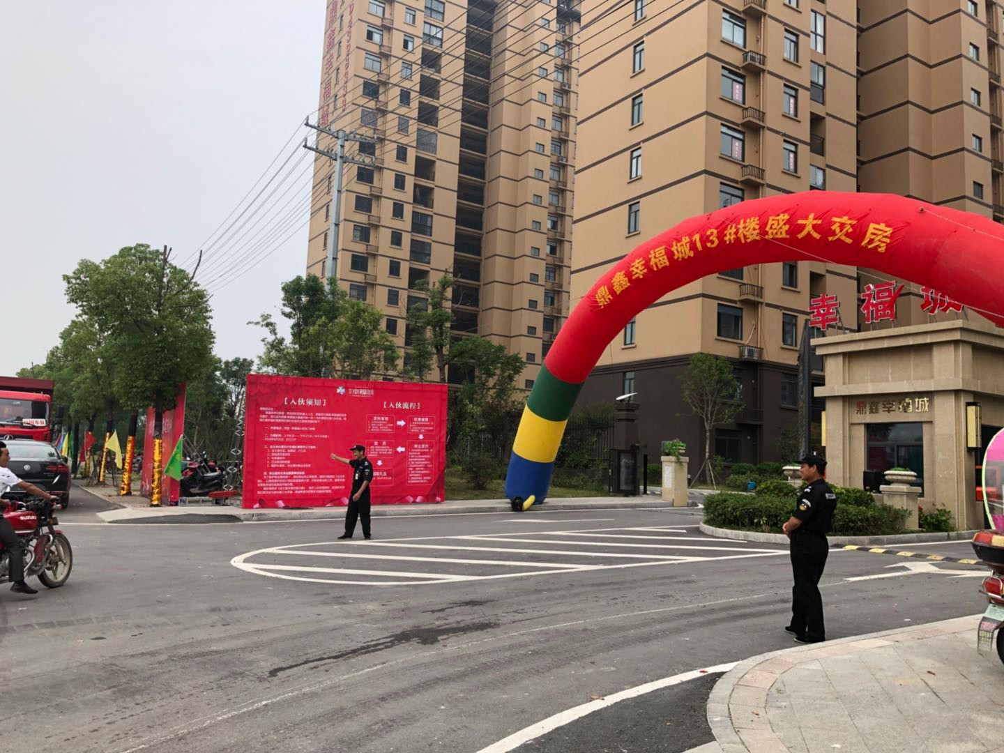 盛境已成，幸福歸家！鼎鑫幸福城13#交房活動(dòng)圓滿結(jié)束!