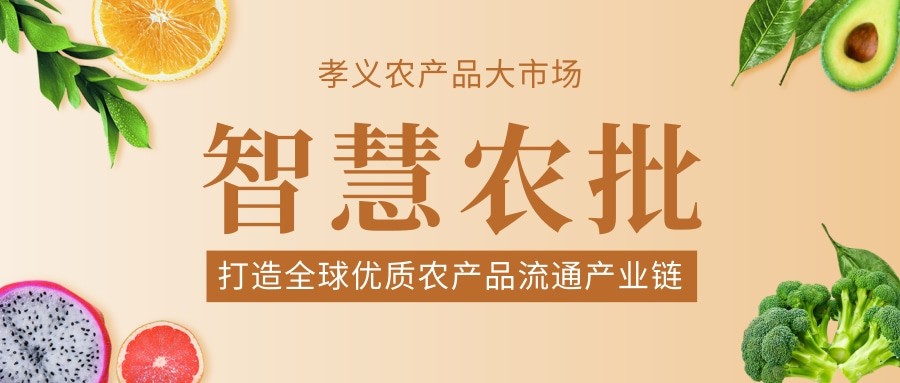今年的果蔬行業(yè)舉步維艱，從業(yè)者如何贏得一席之地···