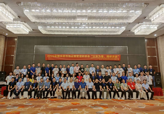 鼎鑫集團(tuán)、中鼎鑫農(nóng)集團(tuán)中高層管理者 參與全國(guó)農(nóng)貿(mào)市場(chǎng)運(yùn)營(yíng)管理研修會(huì)