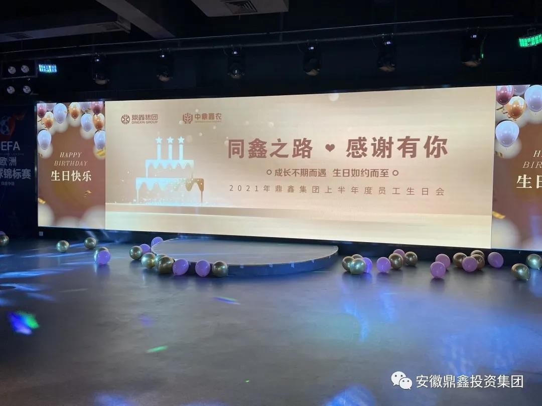 同“鑫”之路，感謝有你！以奮斗致敬成長(zhǎng)！