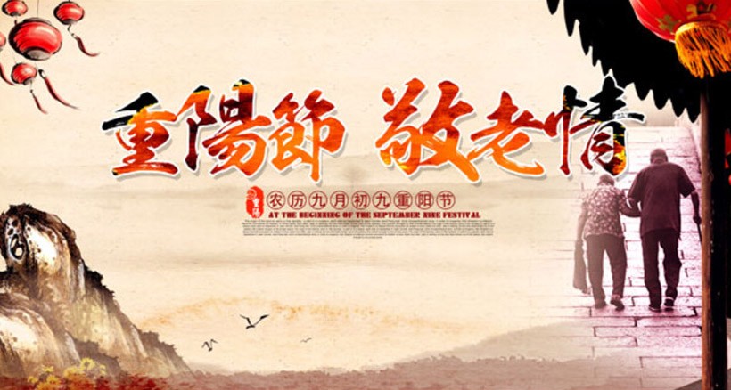 九九重陽，投資一套“農(nóng)批養(yǎng)老鋪”正當(dāng)時！