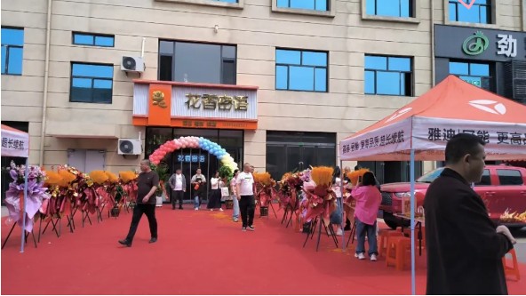 孝義農(nóng)商城25#109【花香密語】盛大開業(yè)！