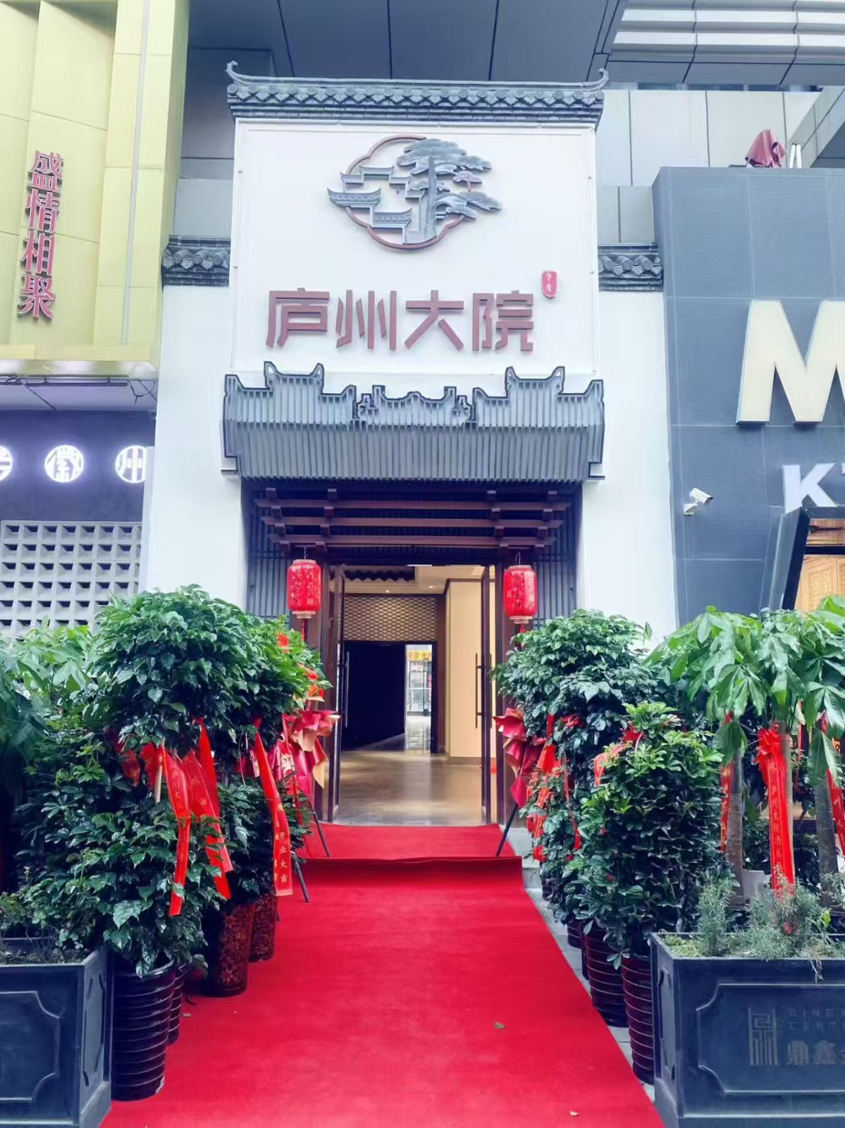 喜訊|【鼎鑫中心】“廬州大院”試營(yíng)業(yè)，開啟美食新篇！